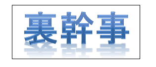 urakanji